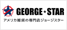 GEORGE STAR ジョージスター | アメリカ雑貨の専門店